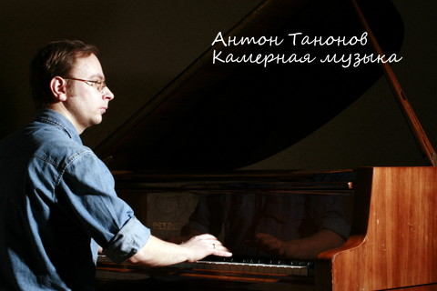 Anton Tanonov